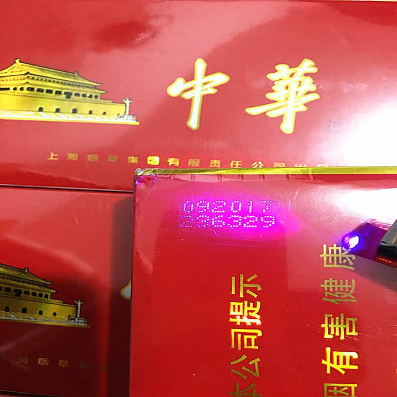 验钞笔验烟真假器照烟紫光灯鉴定烟验钞灯识辨别检测笔中华3字头329