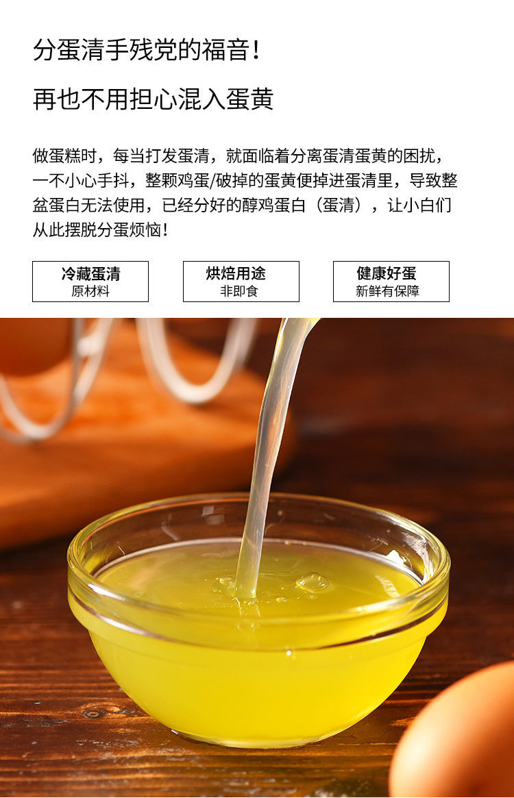 欧福巴氏蛋白液欧福巴氏蛋白液420g2烘焙原料蛋清液烘焙蛋清轻食早餐