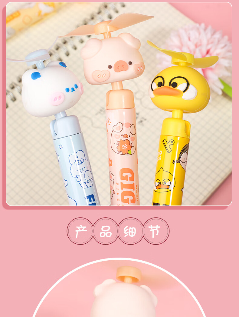 麦和 风扇笔可爱创意中性笔学生用多功能扇子笔少女心水笔网红礼品