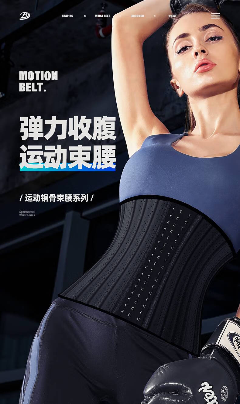 运动束腰带收腹带女减肥健身美国百嘉束腰带女夏季收腹燃脂健身运动瘦
