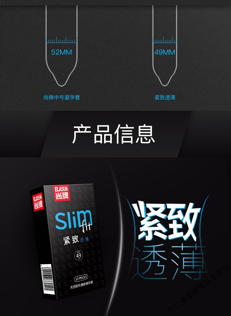 尚牌避孕套小号安全套49mm紧致贴合润滑紧型冰火刺激情趣套男用女用逼