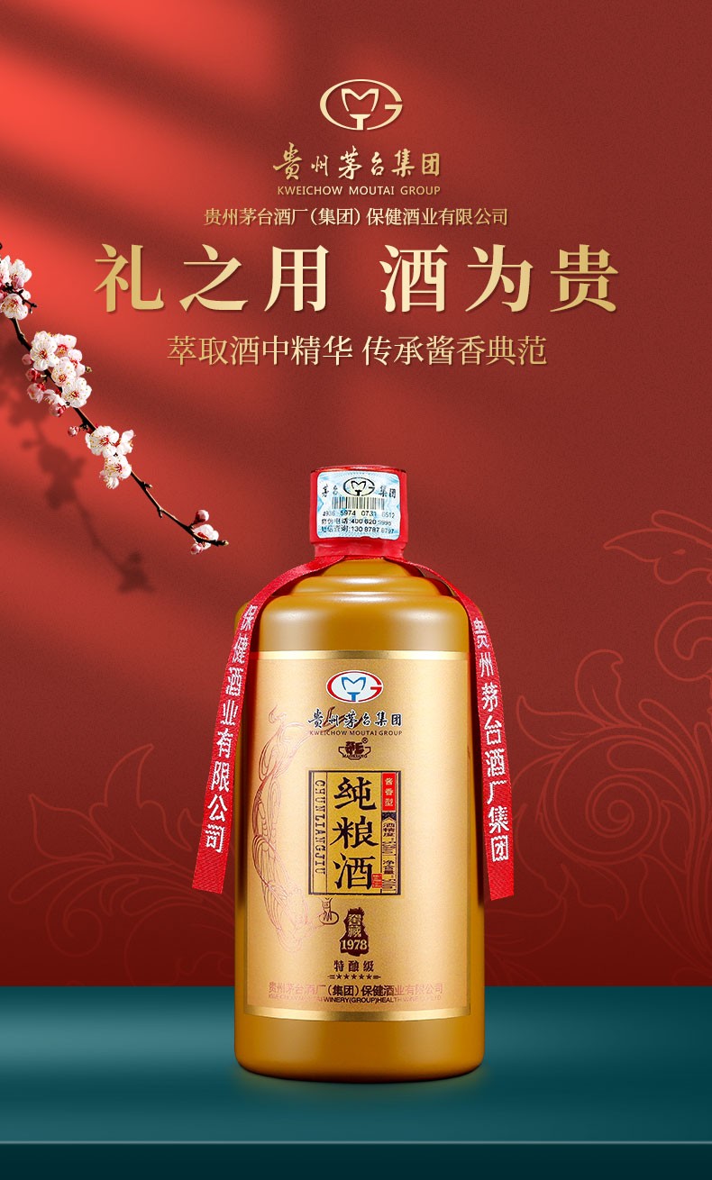 贵州茅台集团 茅乡酒 53度酱香型白酒500ml *6瓶装贵宾酒精粮级a30