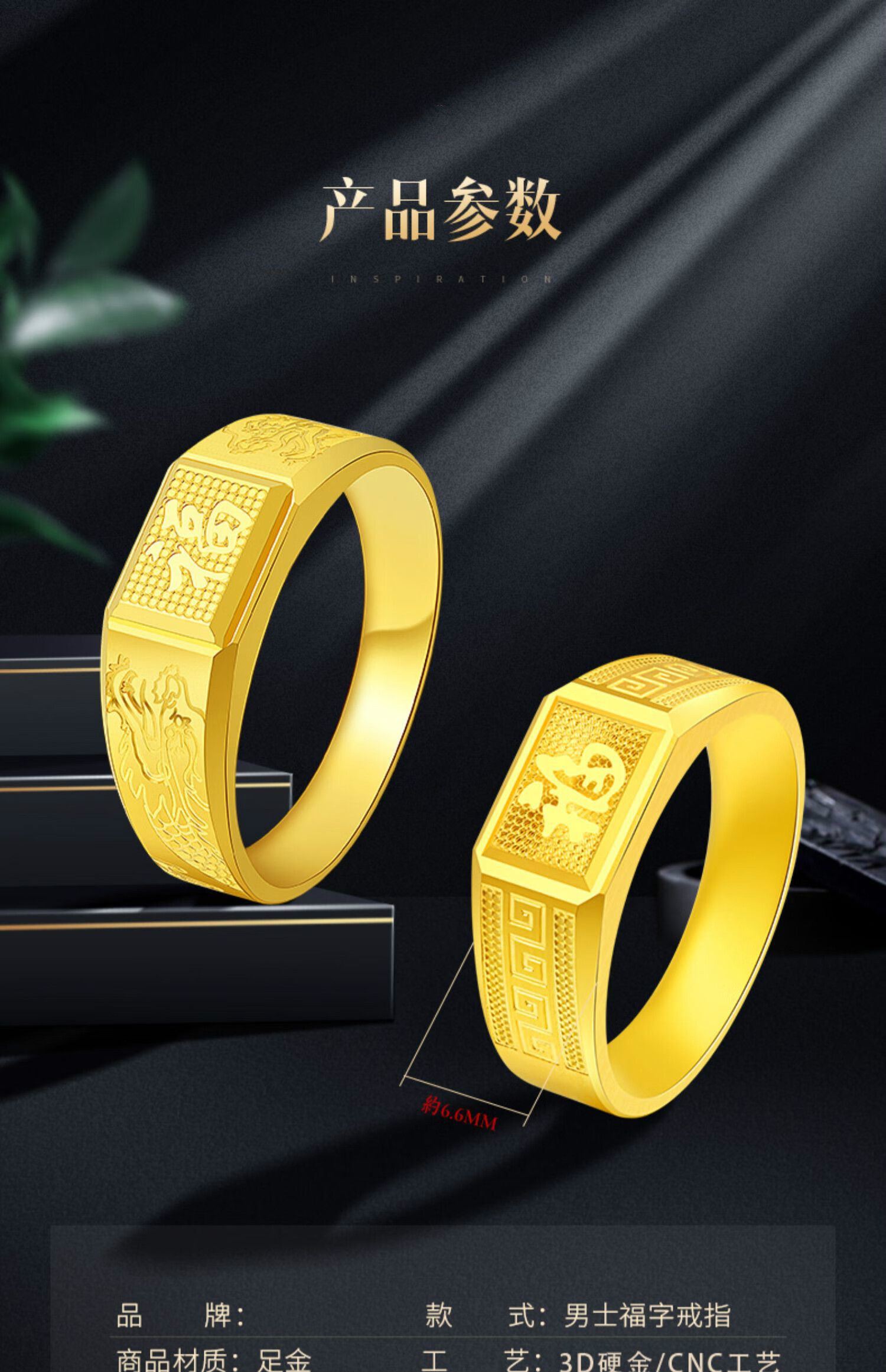 寻珍爱 999足金戒指男士黄金3d硬金福字戒指送爸爸龙腾霸气戒指圣诞节