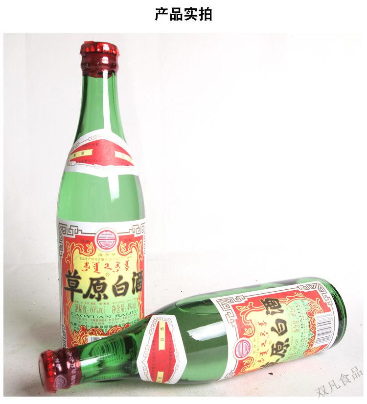 5折 草原白酒 494ml*2瓶 白酒60度粮食酒泡酒高度酒 2瓶【图片 价格