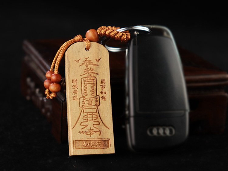 开佛光60护身转运】保平安泰山吉祥符正宗桃木挂件 寺庙祈福护身