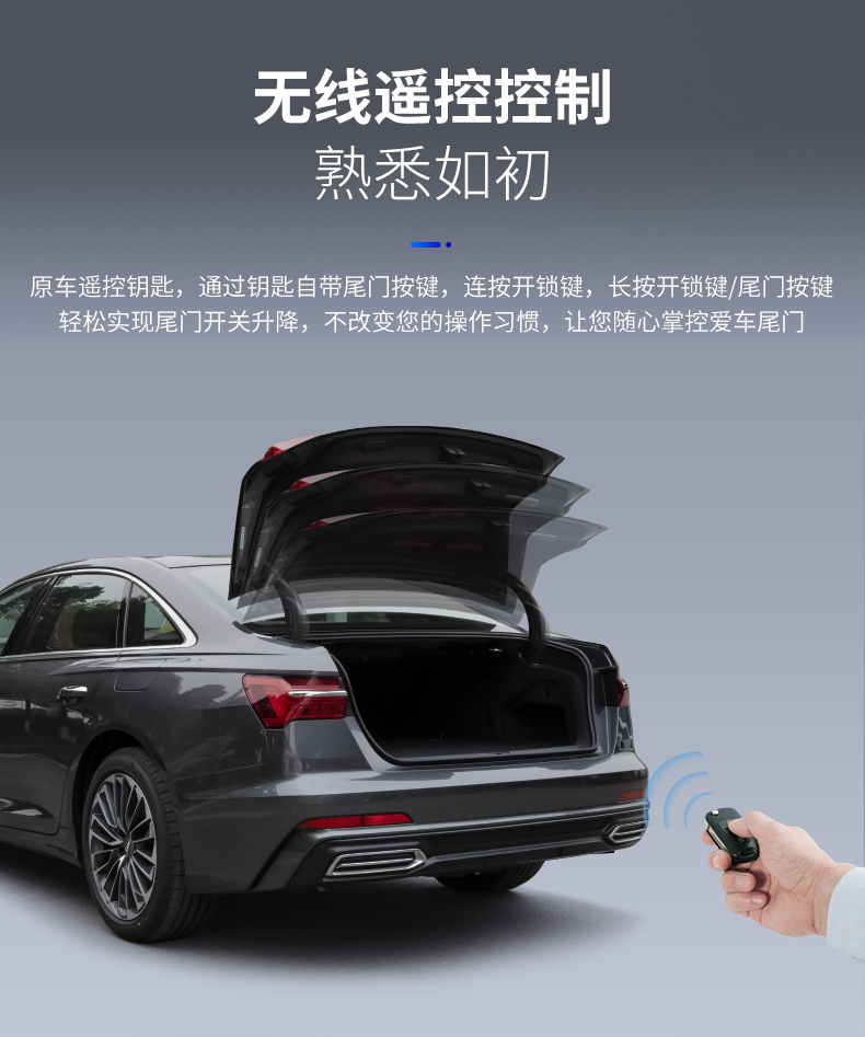 维诺亚 适用于奥迪电动尾门a4/a4l/a6/a6l/a3l/q2l/q3感应后备箱改装