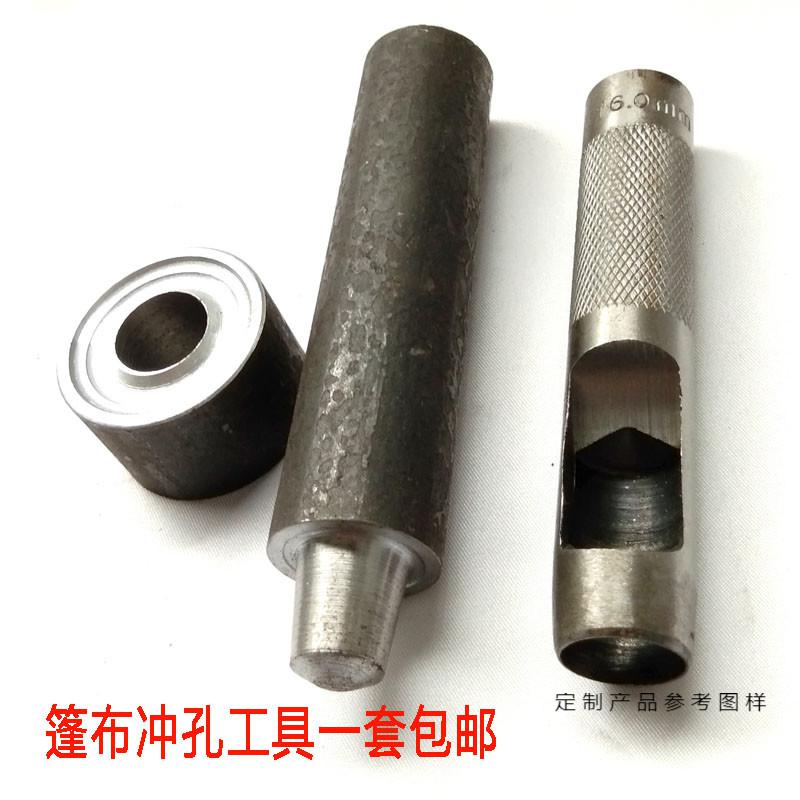 篷布打孔器扣眼器打扣眼工具打帆布扣眼气眼工具手工砸扣开孔器16mm送