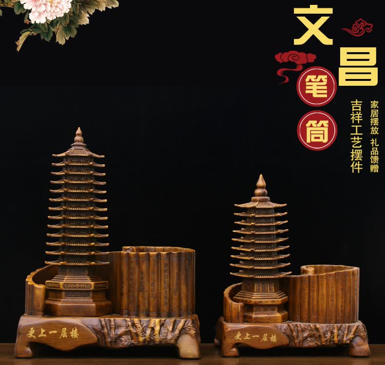 60文昌祝学十三层文昌塔笔筒摆件书房办公室客厅家居装饰中式工艺品
