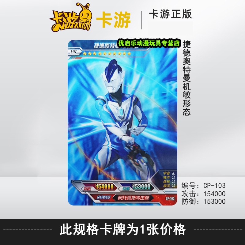 卡游特利迦奥特曼卡片cp包第六弹6金卡捷德诺亚雷杰多hr真特利迦3d卡