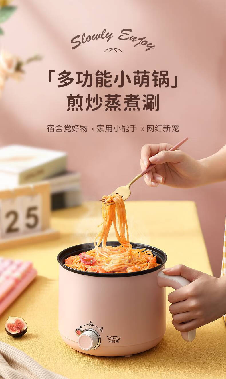 小浣熊多功能电煮锅宿舍学生迷你蒸煮神器寝室电热锅不粘锅蒸笼 米白