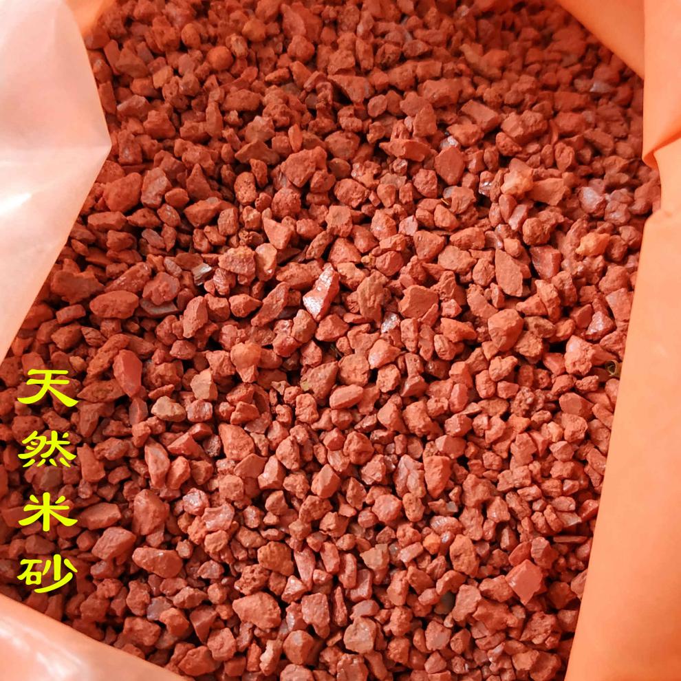 朱砂块颗粒福袋瓶子原石原矿米砂 精细小颗粒250克