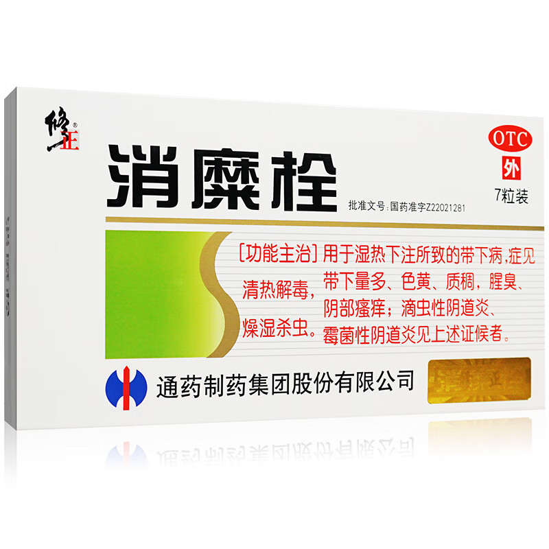 外阴炎的症状用药图片图片