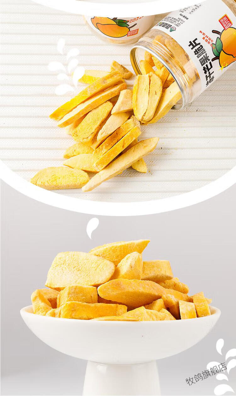 伊口粮选 蔬婆婆【冻干芒果脆片】芒果干水果脆片即食脱水妇宝宝零食
