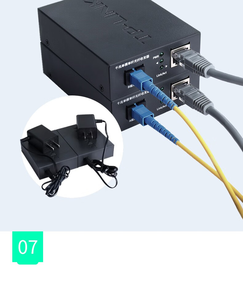 tplink千兆单模单纤20公里光纤收发器光电转换器20km千兆单模单纤20