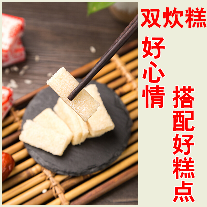 温州瑞安传统小吃特产糕点点白糖双炊糕500克 甜味