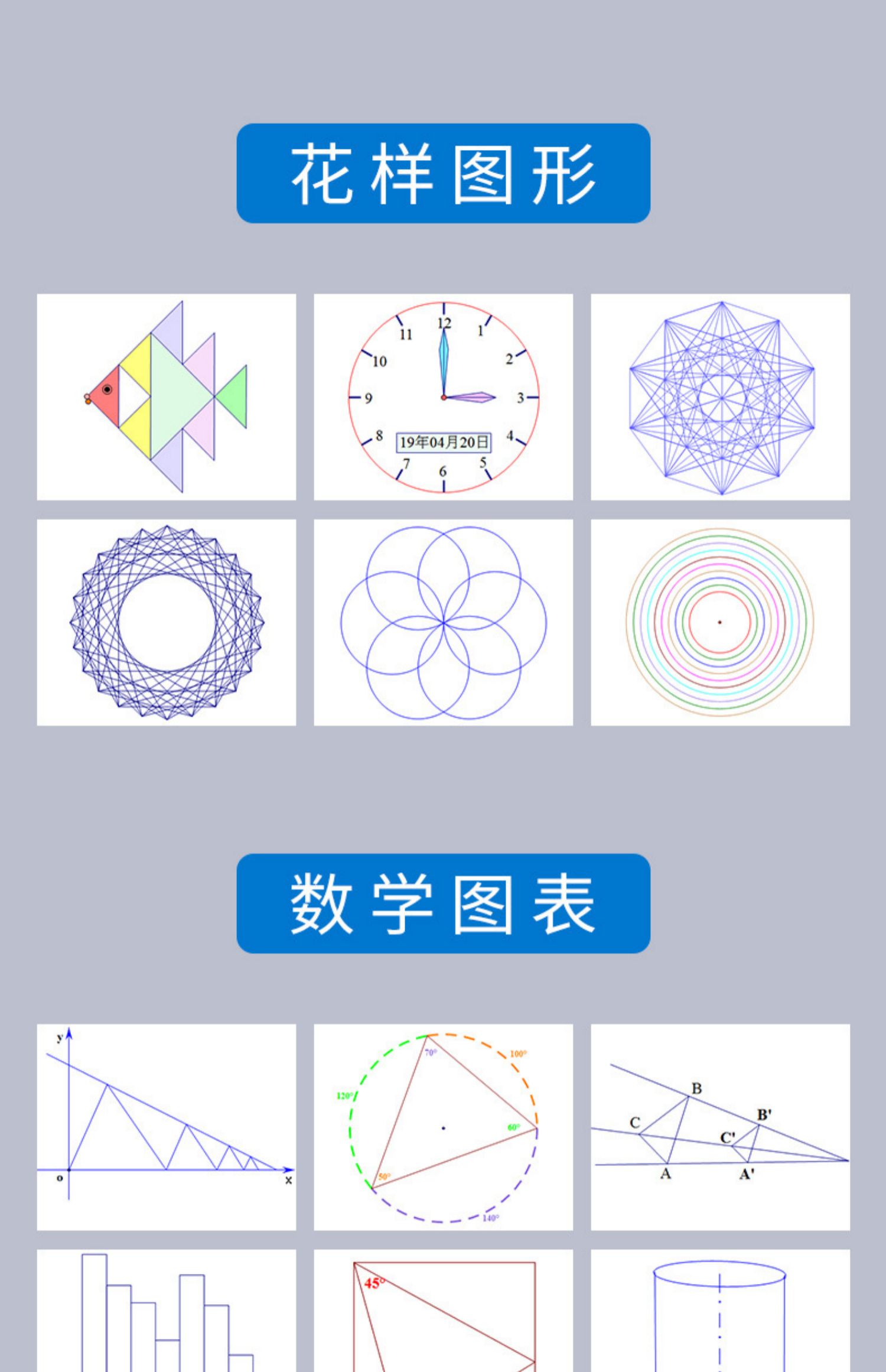 多功能尺子快速畫圓幾何圖形繪圖尺測量手抄報手賬設計畫圖模板神器