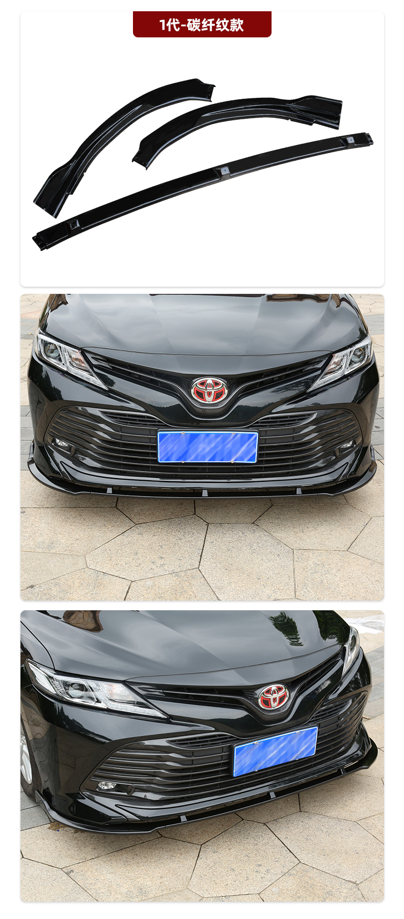 适用于18192021款八代凯美瑞三段式前铲前保险杠前小包围改装21款