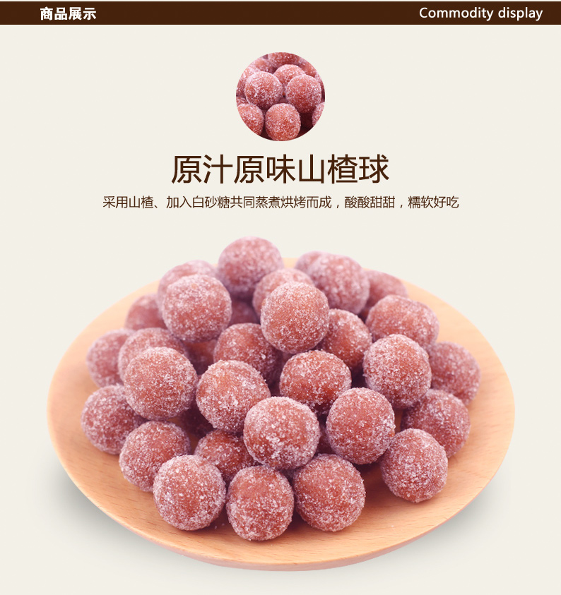 金晔山楂球500g宝宝休闲零食雪丽球1斤装 小袋分装方便携带单粒球