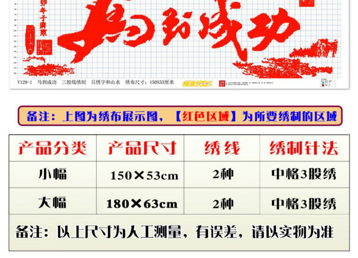 凯仕帝 十字绣2021新款客厅大幅马到成功书法字画骏马线绣小件自己
