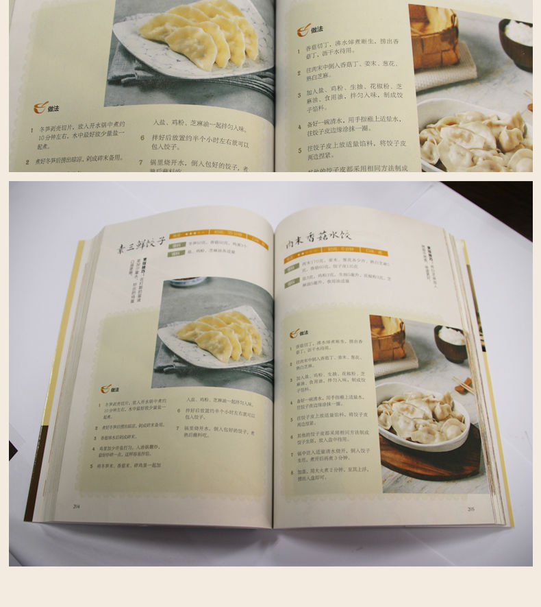 烹饪/美食 家常菜谱 其他品牌 中式面点大全面点书籍大全面食制作大全