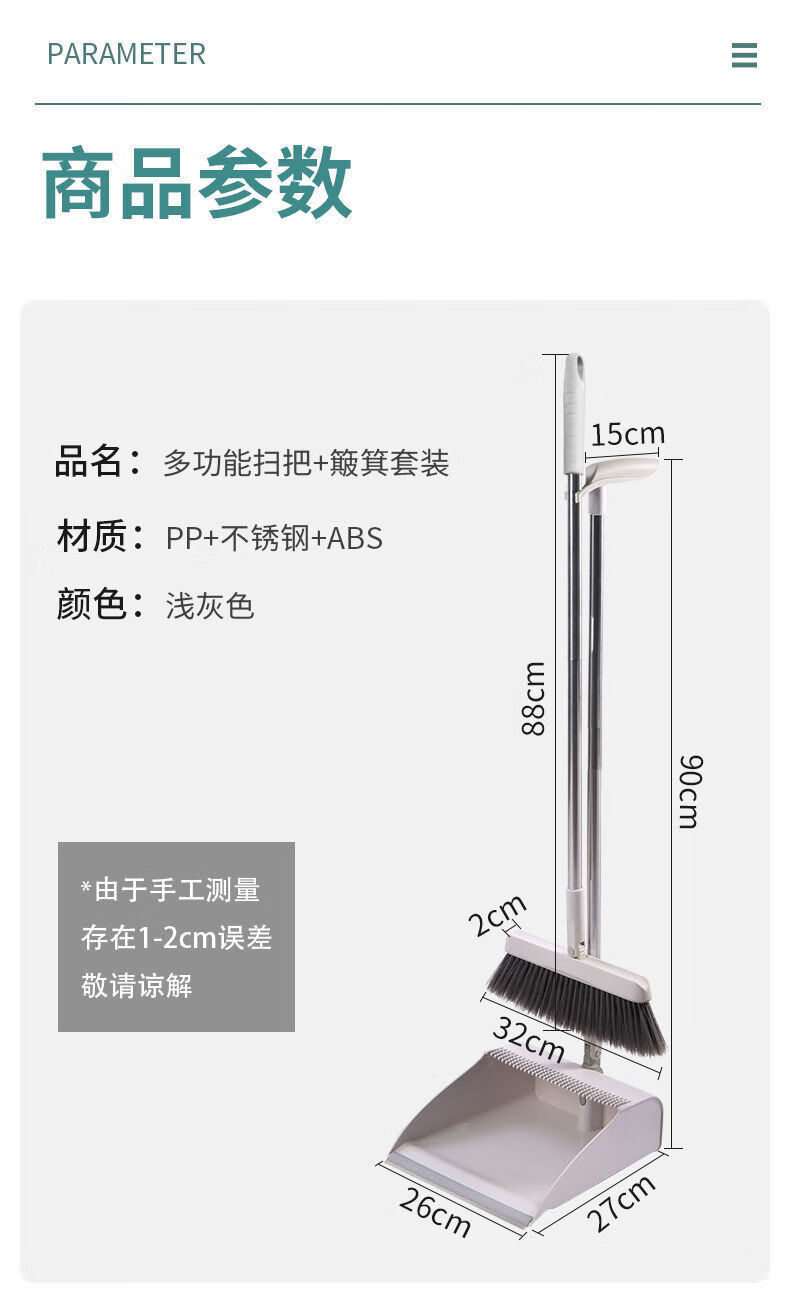京鹤  扫把簸箕套装扫地家用软毛笤帚组合两件套单个塑料垃圾铲刮水器 扫把 簸箕组合