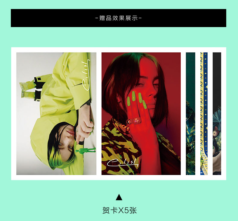 billieeilish比莉艾利什高清写真集碧梨周边专辑签名海报明信片全新