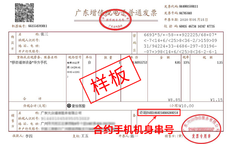 【限广州移动号码办理】承诺使用239元36个月合约 256g品牌:中国移动