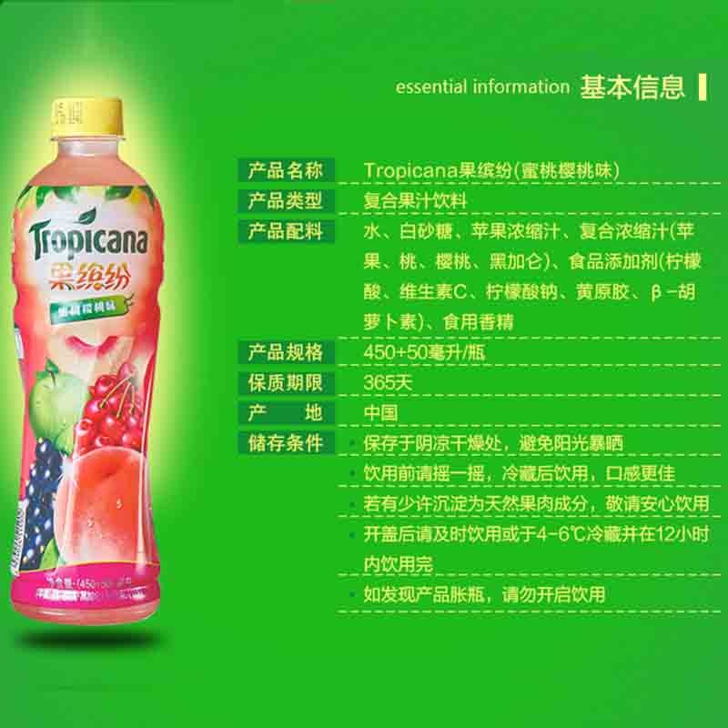 純果樂果繽紛飲品果汁飲料熱帶美味500ml*9瓶/15瓶夏日飲品 蜜桃櫻桃