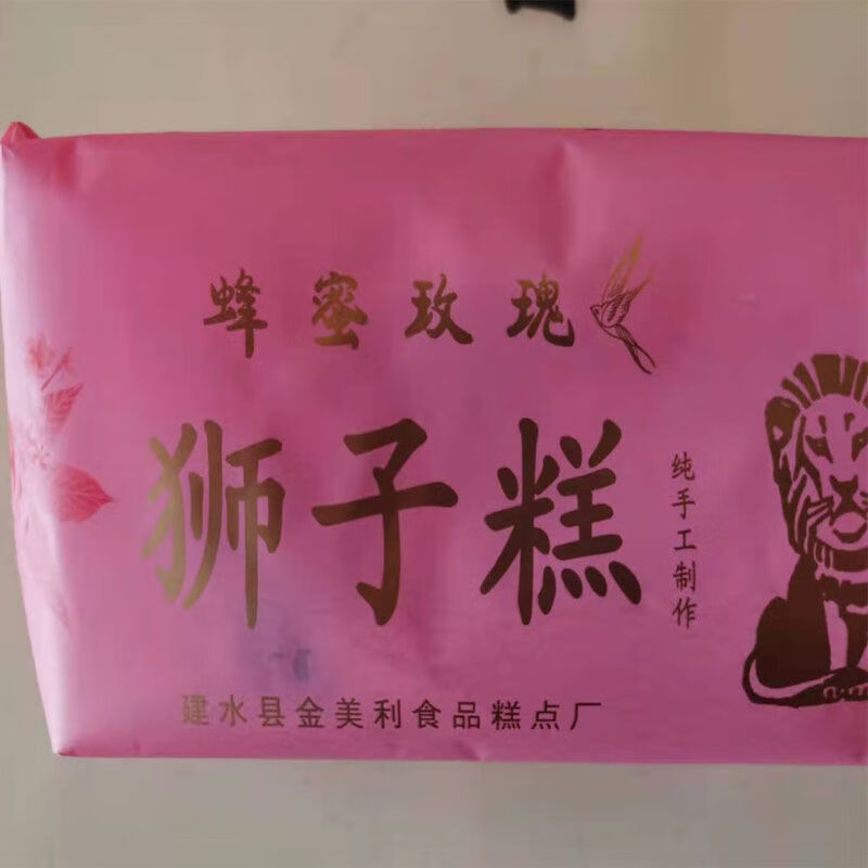 云南建水特产狮子糕休闲甜品紫米糯米传统糕点10个5种口味共10个各2个