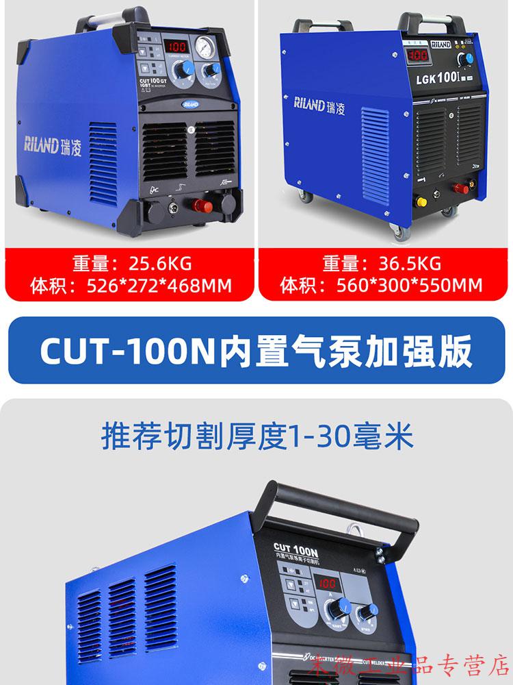 瑞凌cut100n (内置380v)【图片 价格 品牌 报价】-京东