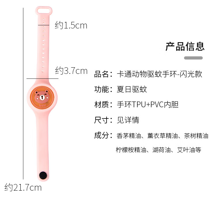 37886-妙晨 闪光卡通防蚊手表少女可爱卡通发光驱蚊手环大人夜光植物防蚊手环 闪光驱蚊手环3个装-详情图