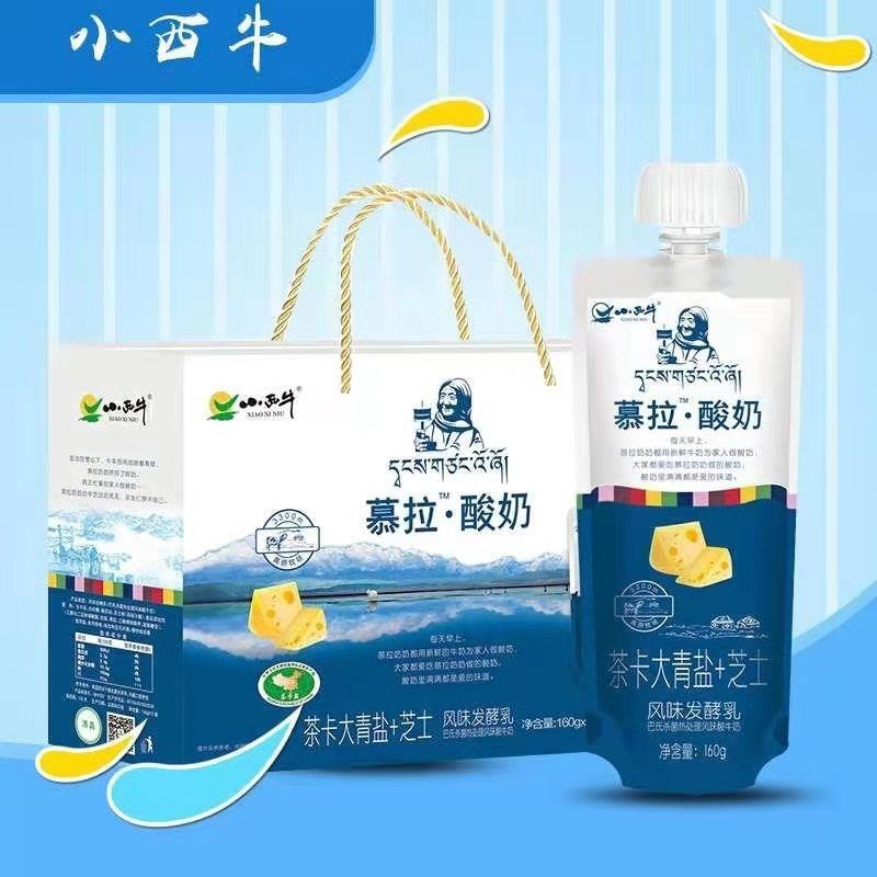 小西牛酸奶160g10袋小西牛青海特产慕拉酸奶茶卡大青盐芝士凤梨燕麦一
