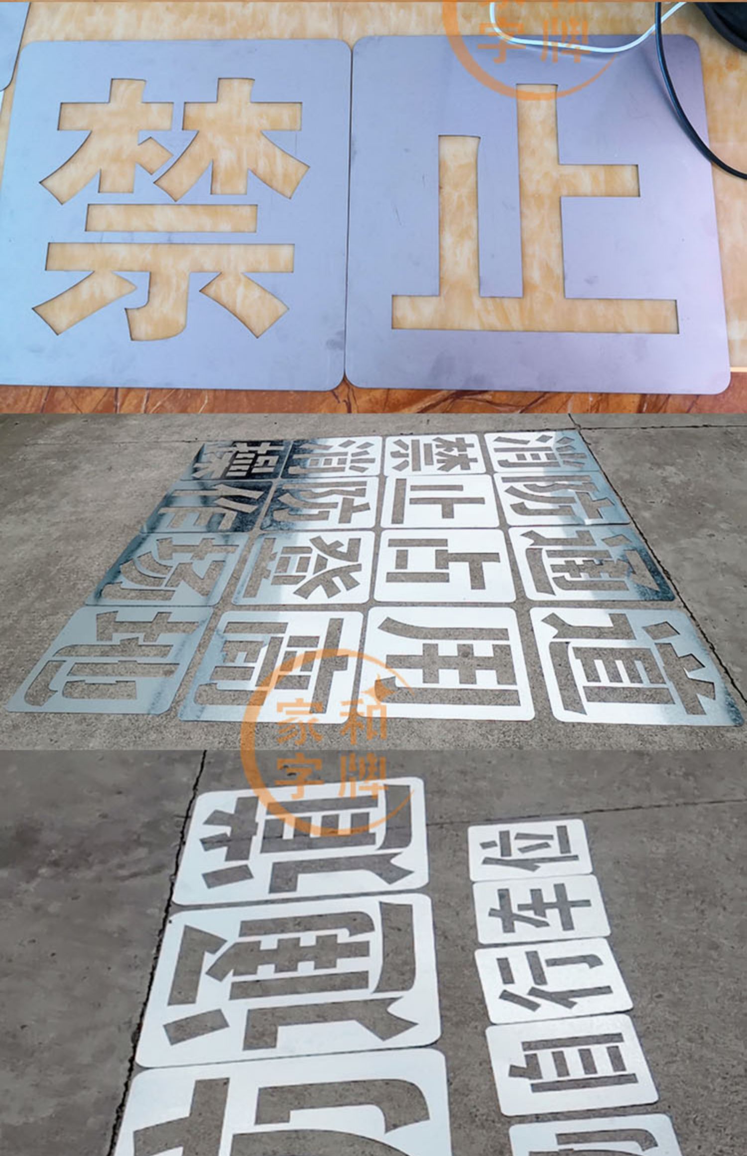 消防通道禁止停车喷漆严禁占用车道地面划线停车位一米线喷字模板聚酯