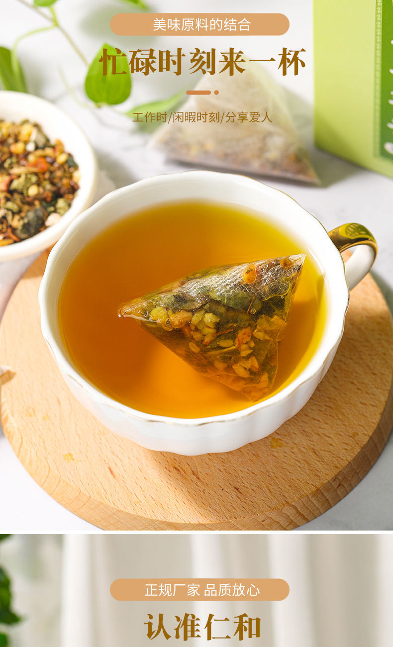 仁和玉米须茶桑叶茶青钱柳葛根根决明子荷叶养生花草茶 1盒装【图片