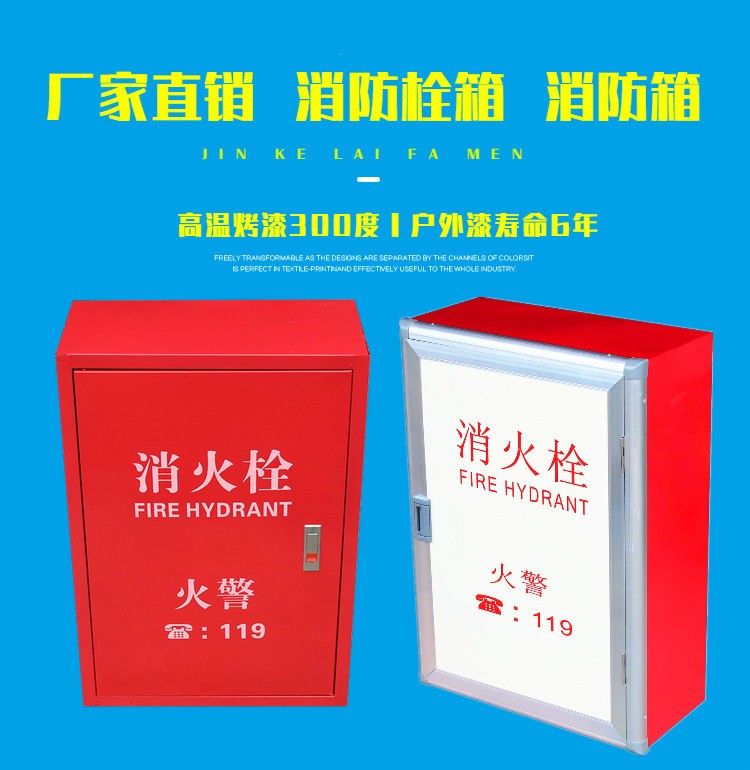 室外消防水龙带灭火消防箱消防栓箱消火栓箱650卷盘柜箱 800x650x240