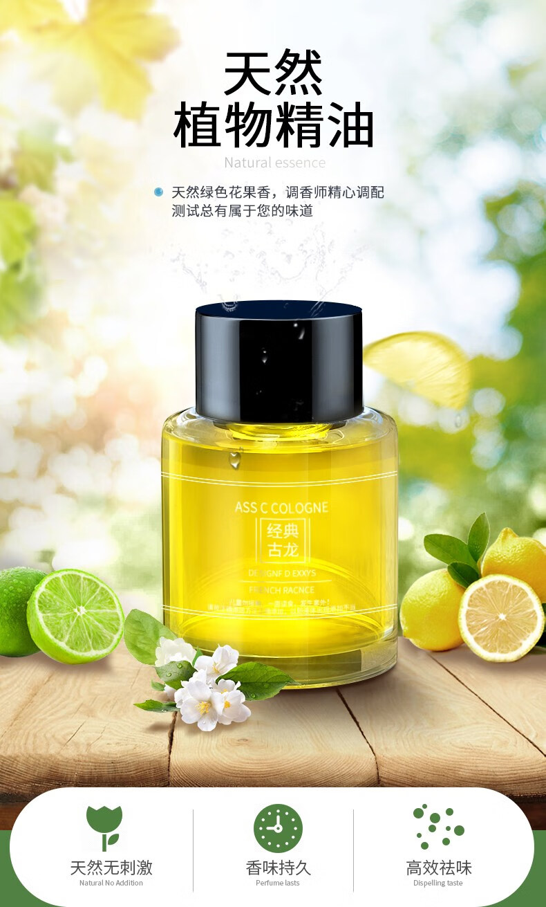 2022新品海洋香型香膏香水 车载香水补充液海洋柠檬古龙淡香氛大瓶