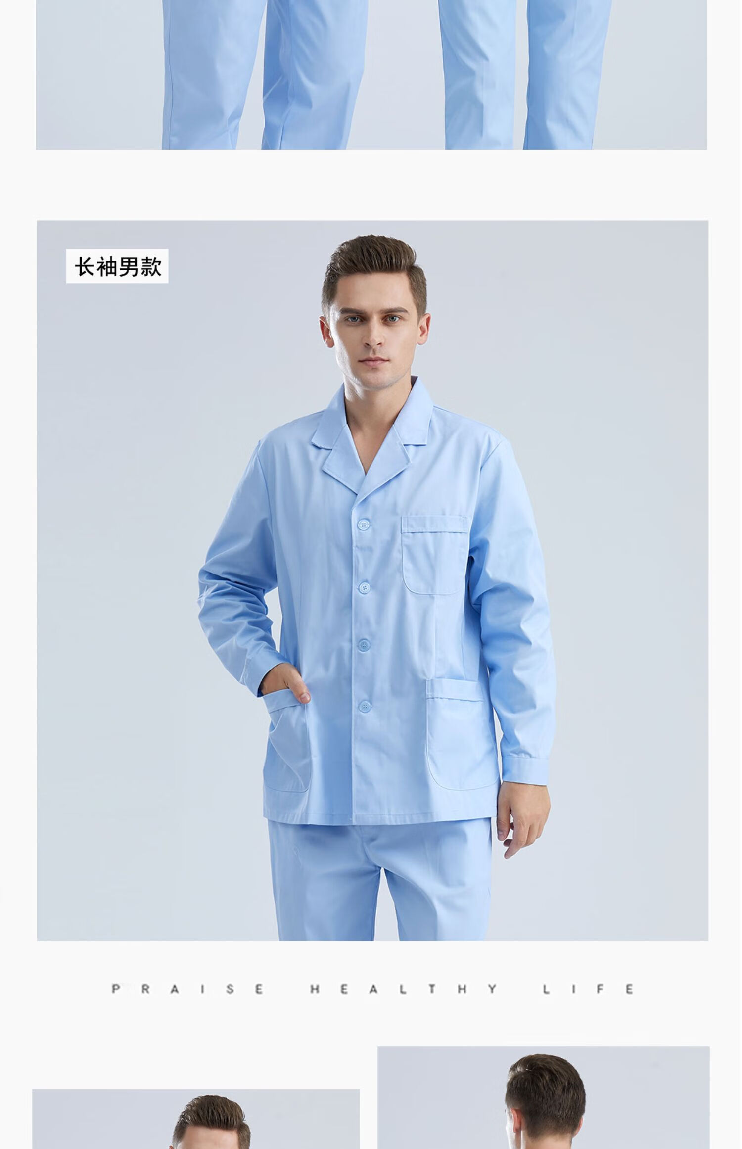 医生夏季工作服图片