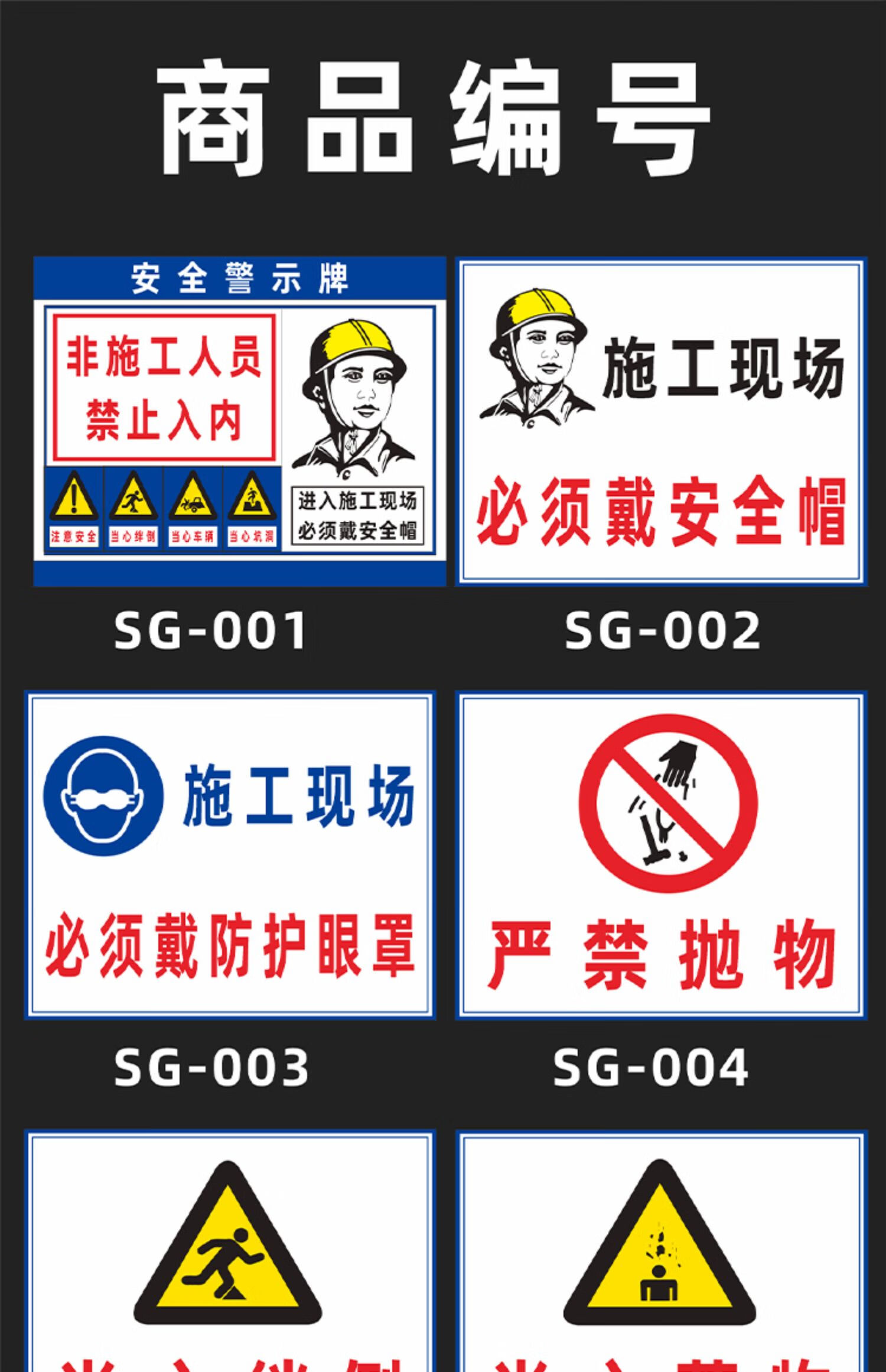 施工現場閒人免進建築工地警示牌警告標誌標識提示告知牌定製施工現場