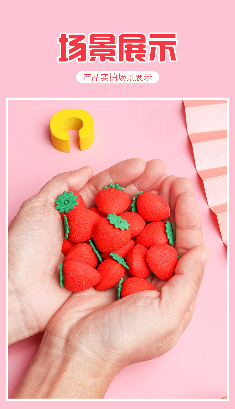 草莓限定橡皮擦3袋装【图片 价格 品