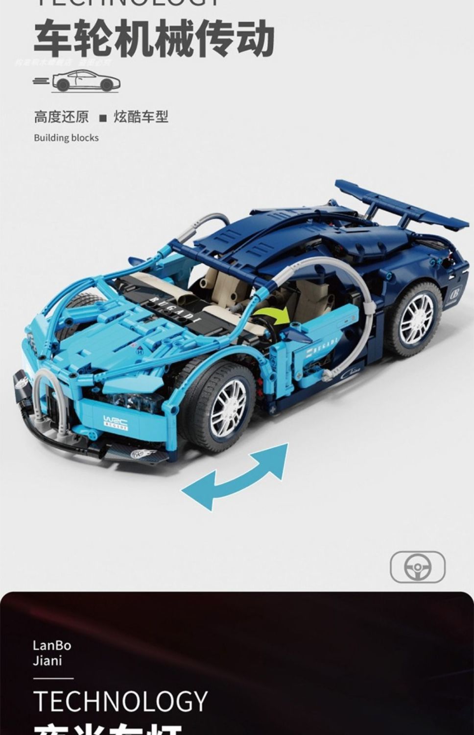 布加迪赛车积木拼装兰博基尼跑车男孩子汽车玩具儿童礼物 36cm长蓝牛