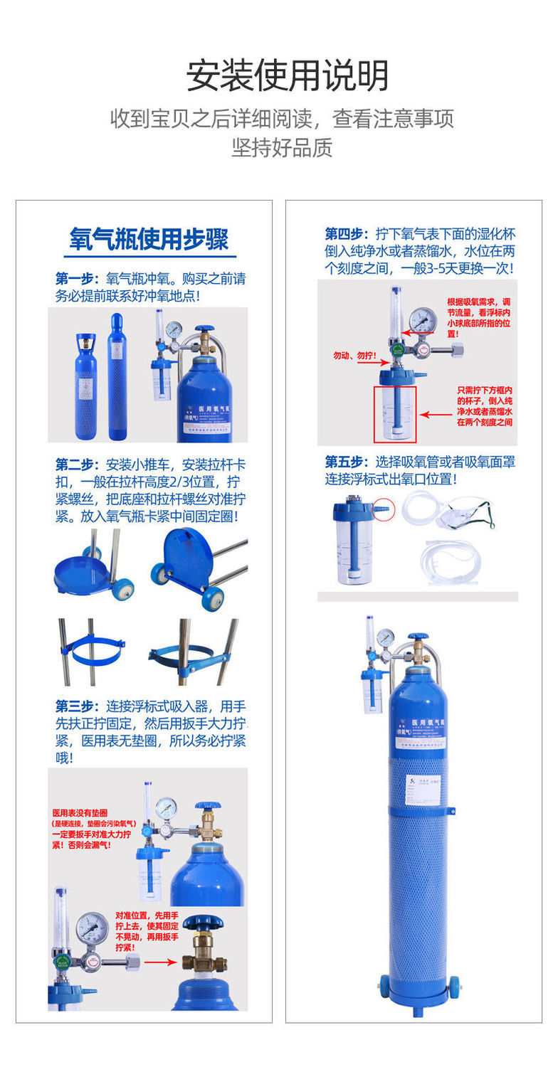 便携式氧气瓶使用图解图片