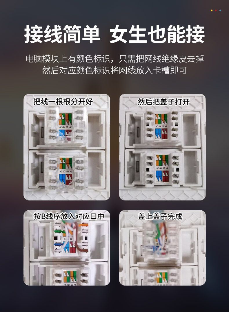 8芯网线插座接法图片图片