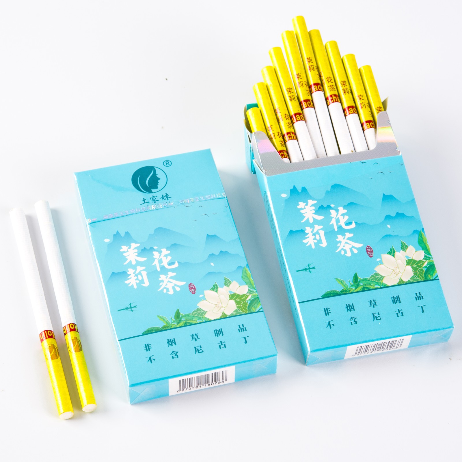 土家妹茶烟一条烟专卖茶叶烟男女士无尼古丁烟品点燃型爆珠烟茶制送礼