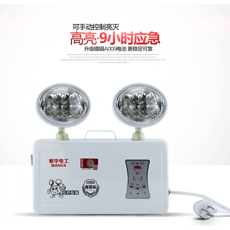 适用于适用于敏华消防应急灯双头指示灯9小时蓄电池照明灯nzfzde5w