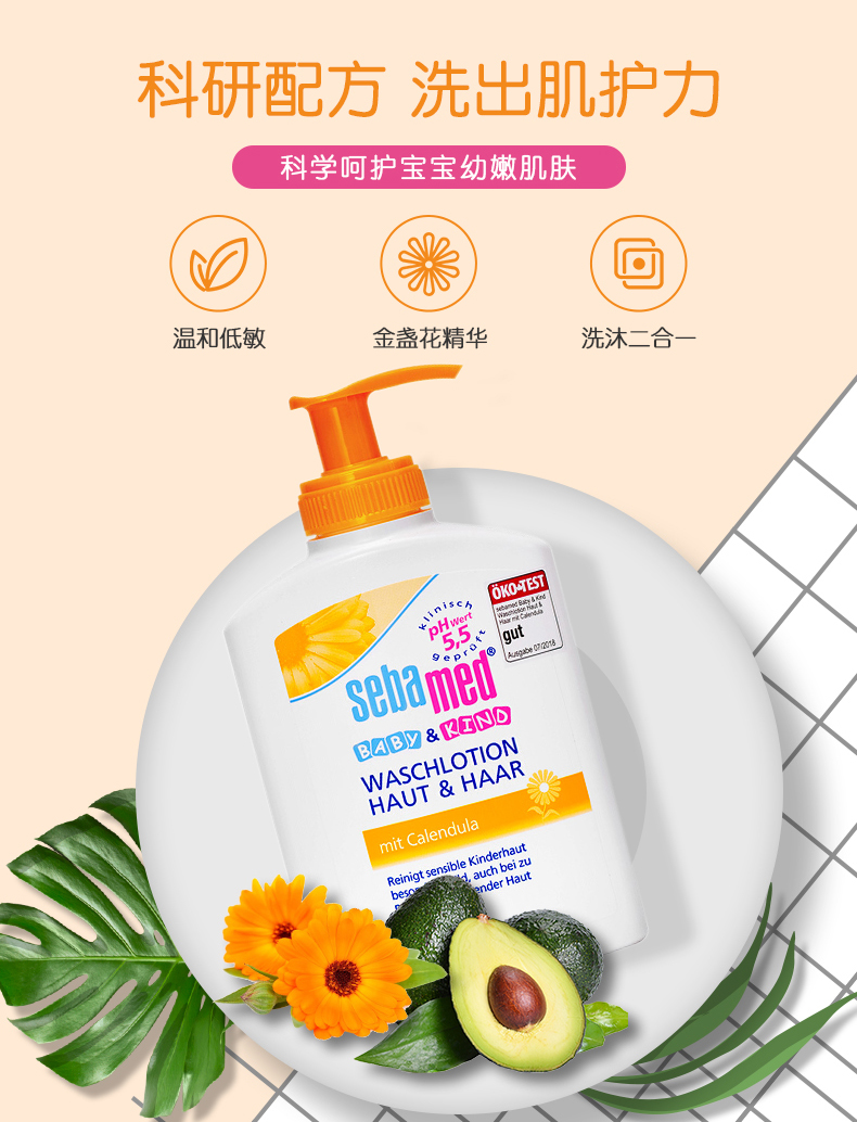施巴(sebamed)儿童金盏花洗发沐浴露二合一婴儿宝宝洗发水沐浴乳