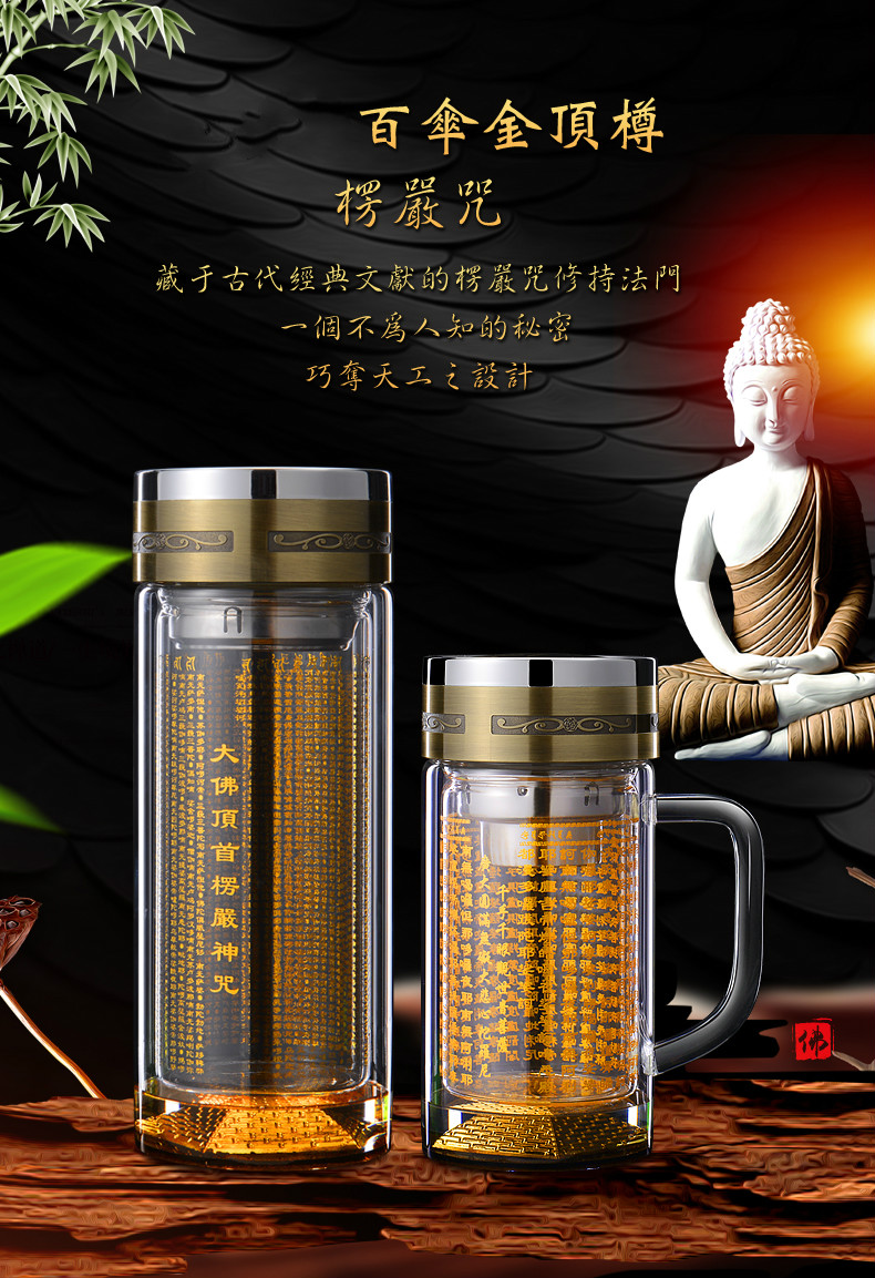 楞严咒水晶杯全文白伞金顶樽水杯大佛顶首楞严神咒玻璃杯 楞严咒