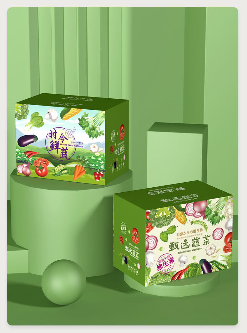 蔬菜包装盒空纸箱高档大号绿色有机果蔬大号纸质包装箱加大纸箱西红柿