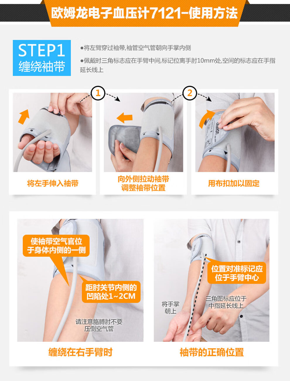 欧姆龙(omron)电子血压计 hem-7121 上臂式