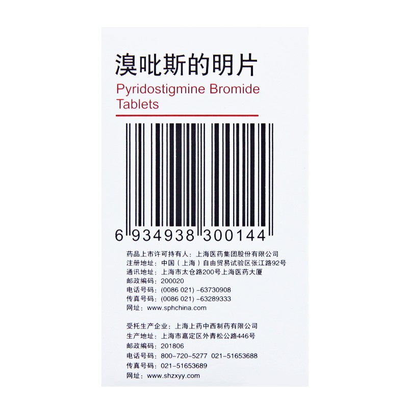 低至70】sunve 溴吡斯的明片 60mg*60片/瓶 3盒【图片 价格 品牌 报价