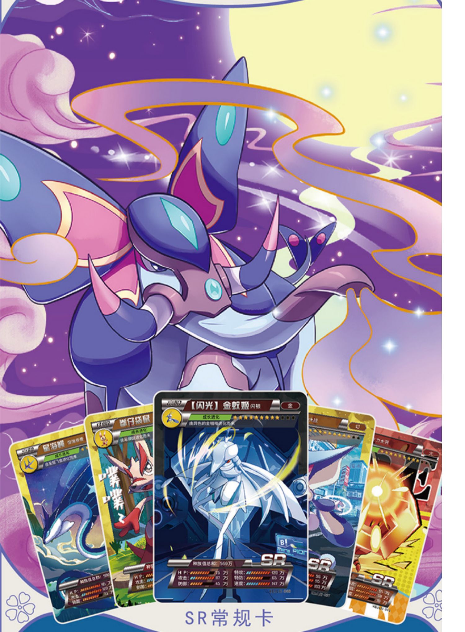 口袋精灵卡片精灵宝可梦皮卡丘卡片ssr金卡ur卡牌收藏册弭黎 闪光版18